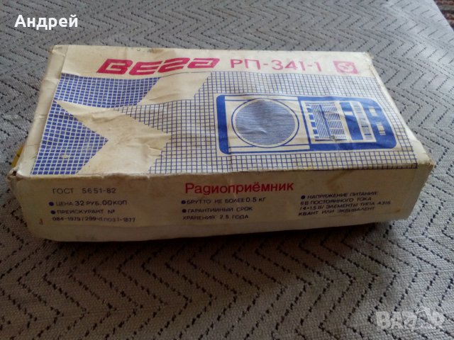 Кутия,схема радио ВЕГА