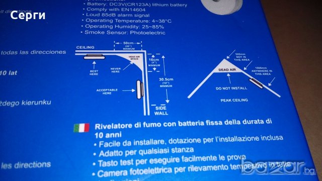 Детектор за дим LogiLink с аларма., снимка 4 - Други - 19361728