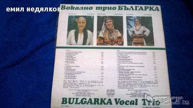 вокално трио българка вна 12490, снимка 2 - Грамофонни плочи - 12178062
