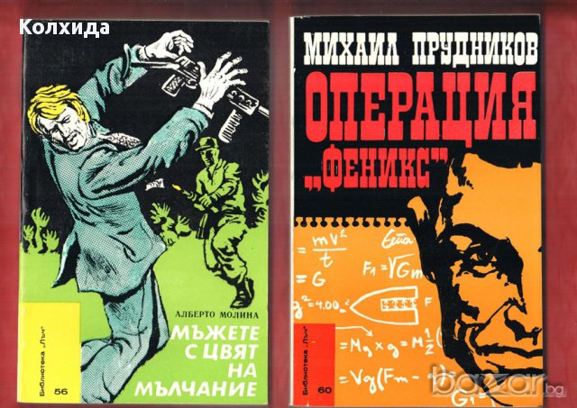 Грешката на резидента, Завръщането на резидента, Тайфуни с нежни имена и др., снимка 16 - Художествена литература - 11213724