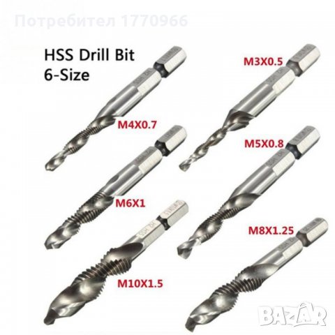 Свредла с метчик., снимка 2 - Други инструменти - 23379564