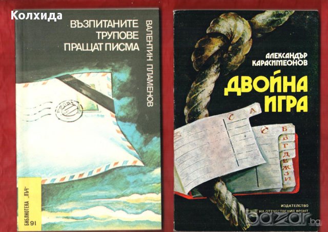 Войната на таралежите, Луда вода, Хайка за вълци; Златната жена; Бащата на яйцето, снимка 11 - Художествена литература - 11540480