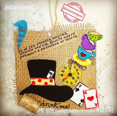 Ръчно правени пана - великолепен подарък за любими хора!