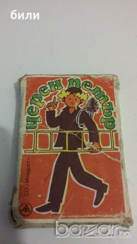 Ретро ЧЕРЕН ПЕТЪР