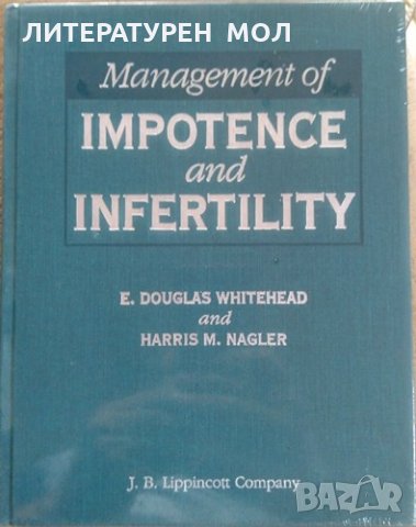 Management of Impotence and Infertility E. Doublas Whitehead, Harris M. Nagler 1994 г., снимка 1 - Специализирана литература - 26025412