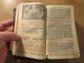 Старинна френска религиозна книга MISSEL QUOTIDIEN ET VESPERAL издание преди  1940г. - 2620 стр., снимка 10
