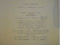 Книга "Светът е широк и чужд - Сиро Алегрия" - 552 стр., снимка 6