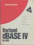 Borland DBASE IV for dos, снимка 1 - Чуждоезиково обучение, речници - 17536186