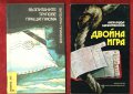 Войната на таралежите, Луда вода, Хайка за вълци; Златната жена; Бащата на яйцето, снимка 11