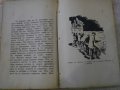 Книга "Морското момче - Денчо Марчевски" - 96 стр., снимка 4