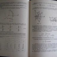 Книга "Курс по теоретична механика І част-А.Писарев"-428стр., снимка 3 - Специализирана литература - 7939561