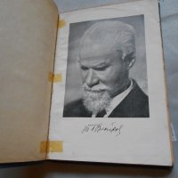 Тодор Генчов Влайков- Юбилеен сборник , снимка 3 - Художествена литература - 22308272