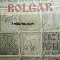 Bolgar: Тайните на нашия произход , снимка 1 - Други - 24459433