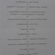 Ньойският договор 1919 г. - Стоян Райчевски, снимка 3 - Художествена литература - 16252867