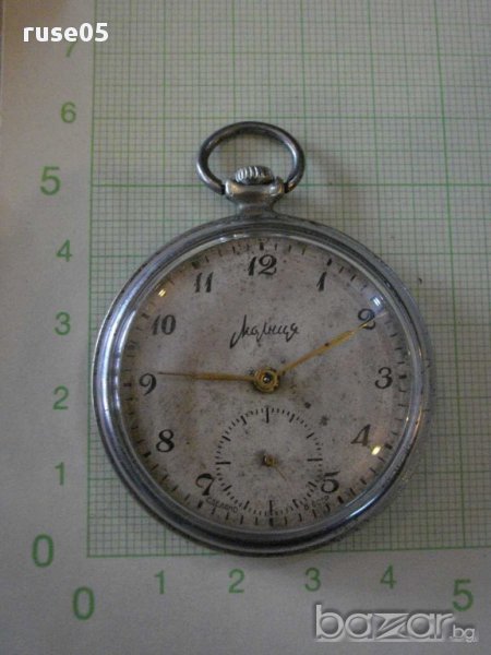 Часовник Молния джобен съветски работещ, снимка 1