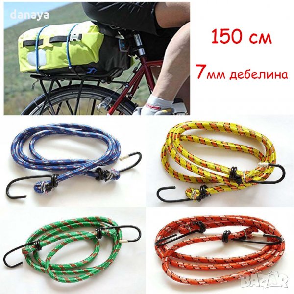 518 Обтяжно въже за багаж с 2 куки ластик за багаж 150см, 7мм дебелина, снимка 1