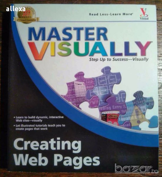 " Master visually - creating web pages ", снимка 1