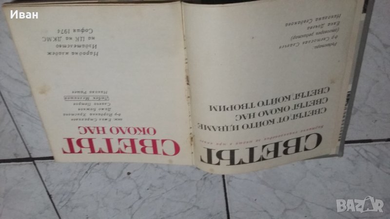 Продавам, снимка 1