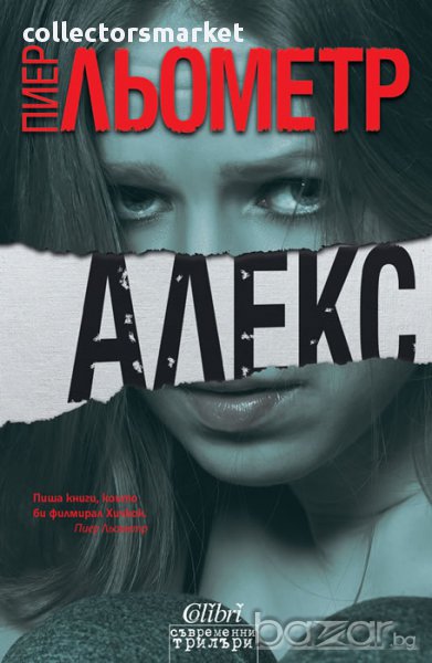 Алекс, снимка 1