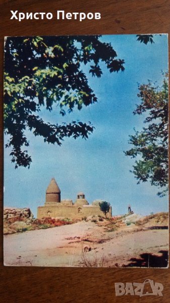 СТАРА КАРТИЧКА 1968 - БУХАРА, снимка 1