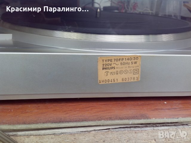 Филипс, снимка 11 - Ресийвъри, усилватели, смесителни пултове - 25046614