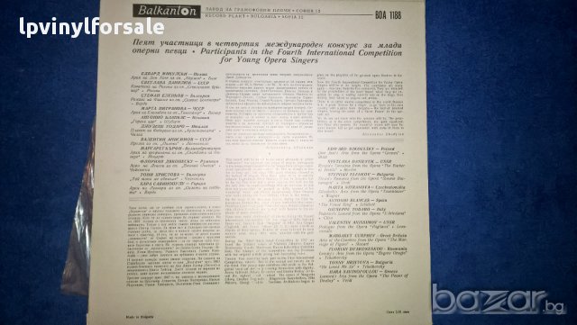 пеят участници в 4 международен конкурс за млади оперни певци воа 1188, снимка 2 - Грамофонни плочи - 16853014