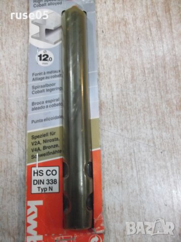 Свредло "kwb COBALT HSCO-Spiralbohrer - ф12,0mm", снимка 2 - Други инструменти - 24470554