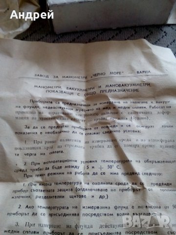 Стар манометър #2, снимка 7 - Антикварни и старинни предмети - 25509304