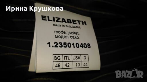Тънко тъмнокафяво вталено елегантно сако на ELIZABETH р-р 48, снимка 4 - Сака - 25568317