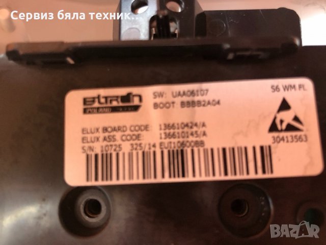 Продавам отлично работещи платки за пералня AEG PROTEX 7 кг, снимка 6 - Друга електроника - 21758285