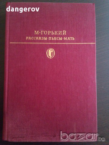 Руска литература, снимка 7 - Чуждоезиково обучение, речници - 13667079