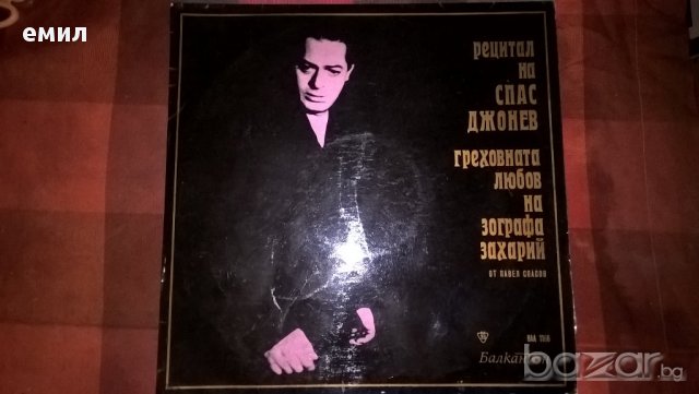 рецитал на спас джонев ваа 1186, снимка 1