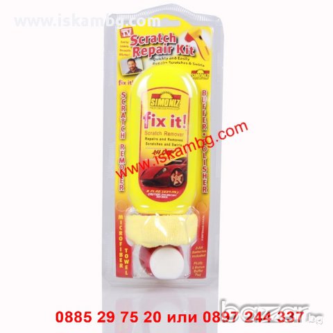 Комплект за премахване на драскотини Fix It Scratch Remover - код 0679, снимка 5 - Аксесоари и консумативи - 12560161