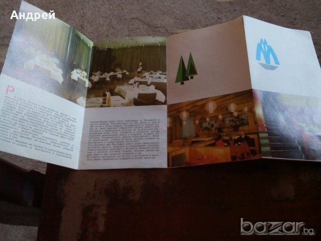 Стара брошура Банкя, снимка 3 - Антикварни и старинни предмети - 18665839