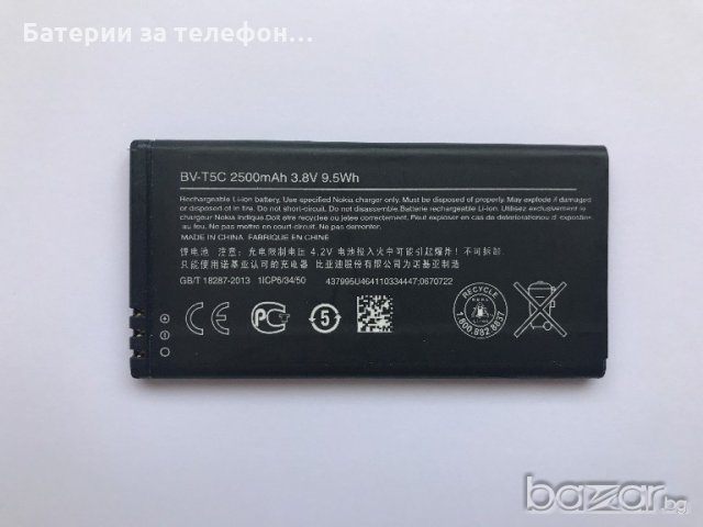 Оригинална Батерия за Nokia Lumia 640 - BV-T5C, снимка 1