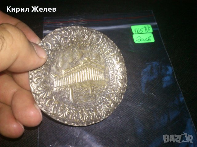 Бронзова чинийка Гърция