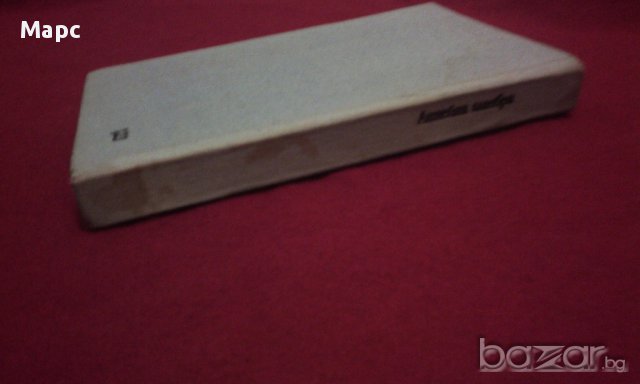 Линейна алгебра, снимка 5 - Художествена литература - 11103631