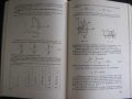Книга "Курс по теоретична механика І част-А.Писарев"-428стр., снимка 3