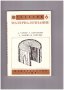 Материалознание Е.Енчев, снимка 1