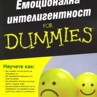 Емоционална интелигентност for Dummies, снимка 1 - Специализирана литература - 24132628