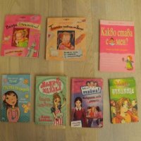 Книги за момиче в отлично състояние , снимка 1 - Детски книжки - 21462220