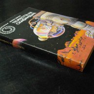Книга "Тежестта на скафандъра - Любен Дилов" - 276 стр., снимка 7 - Художествена литература - 8324818