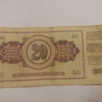 20 динара Югославия 1981, снимка 1 - Нумизматика и бонистика - 23995131