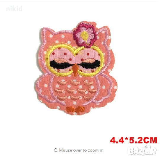 Розово бухалче апликация бродерия нашивка за дреха дрехи самозалепваща се, снимка 1