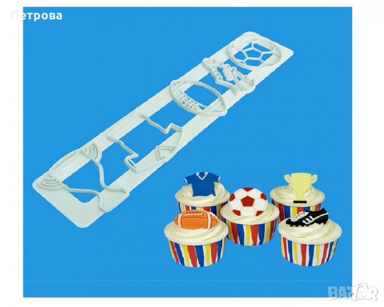 Резец за фондан или сладки – футболни фигурки, снимка 1