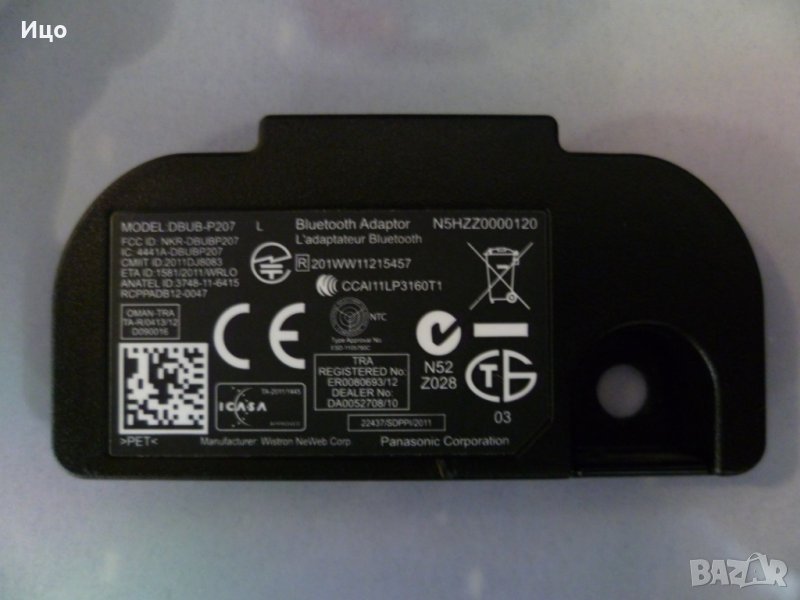 Продавам Bluetooth модул DBUB-P207 от PANASONIC TX-L55DT50E, снимка 1