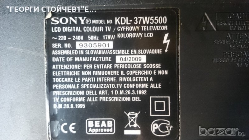 KDL-37W5500 1-878-942-22 PSC10270F M VIT71865.50 1-879-067-11, снимка 1