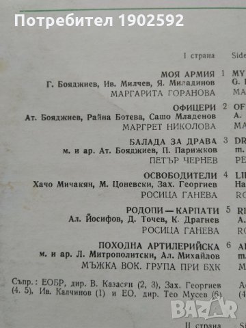  Звезда Музикален албум BTA 10141 , снимка 3 - Грамофонни плочи - 22236956