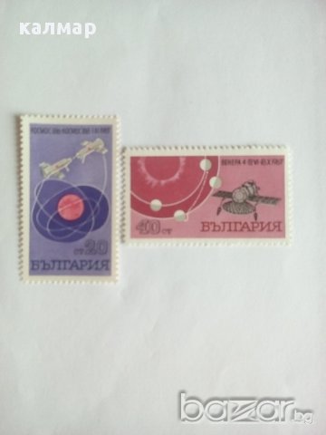 български пощенски марки - космос 1967, снимка 1 - Филателия - 17266928