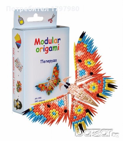Комплект за изработване на модулно оригами Пеперуда